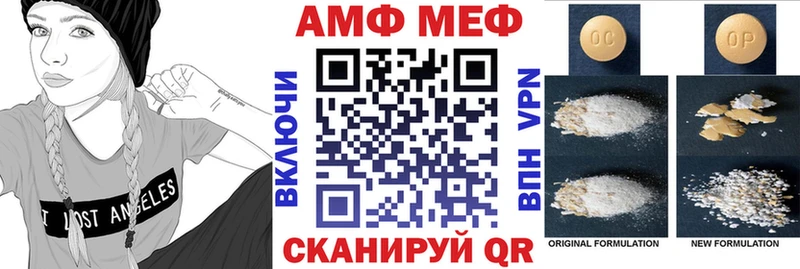 Амфетамин VHQ  blacksprut рабочий сайт  Кохма 