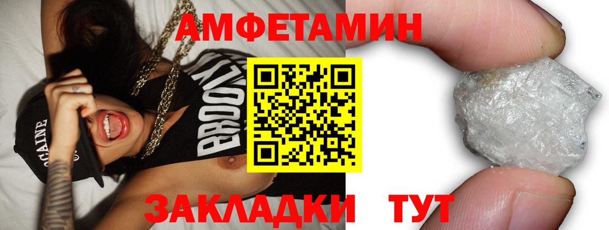 АМФ Розовый Кохма