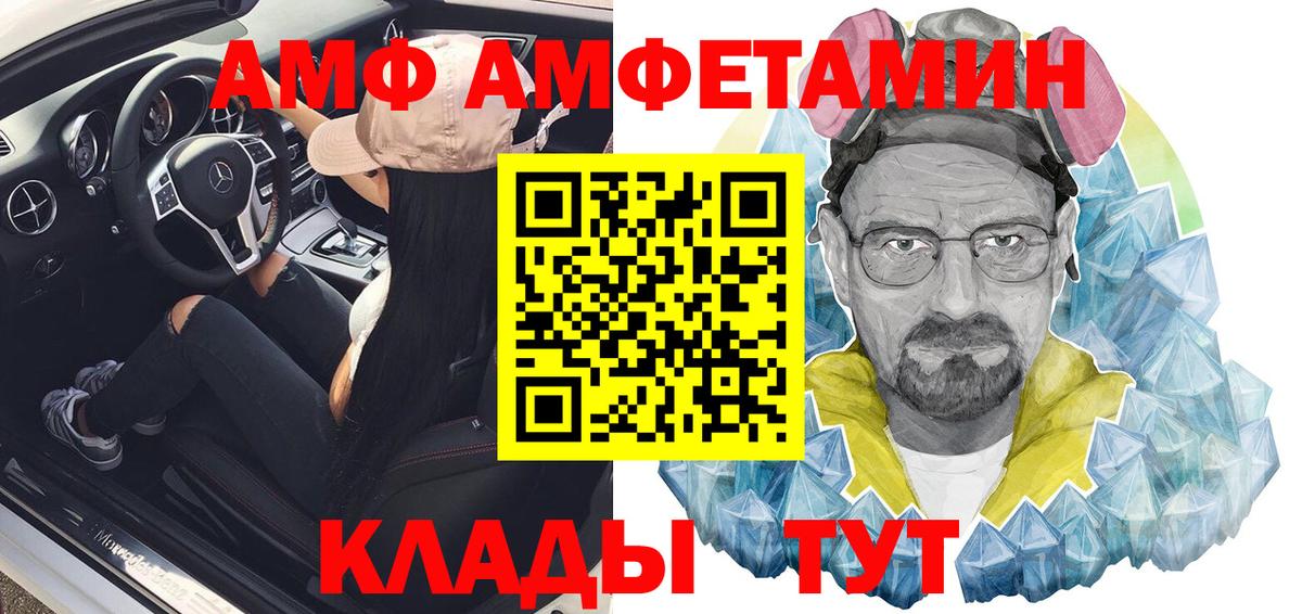 АМФЕТАМИН Кохма