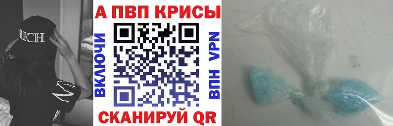 A-PVP Соль  закладка  Кохма 