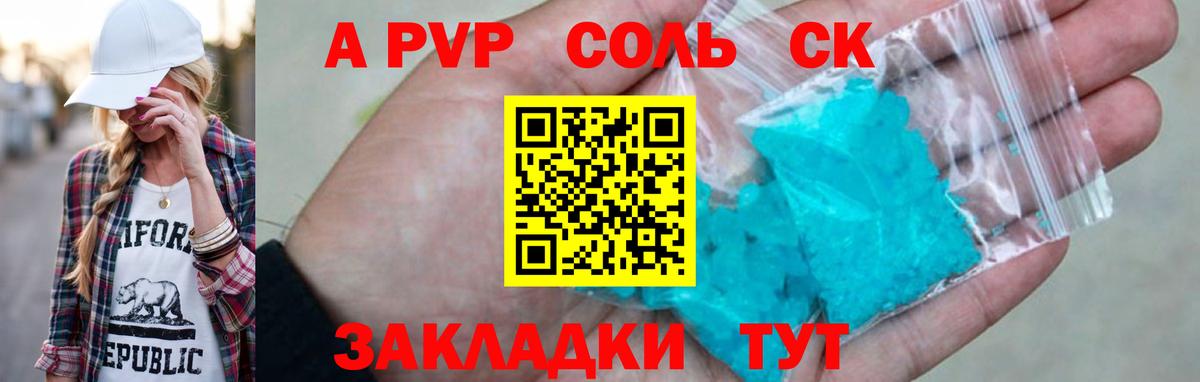APVP Crystall Кохма