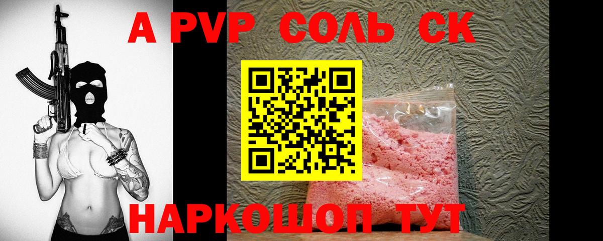 Кохма  APVP СК  Alpha-PVP СК  Вход с VPN 