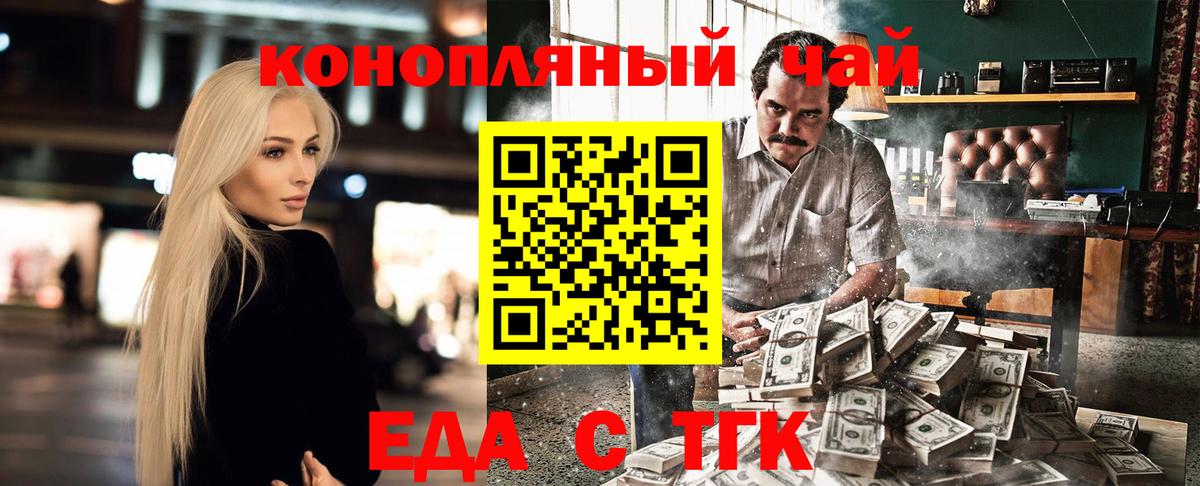 Cannafood конопля  Вход с VPN  Кохма 
