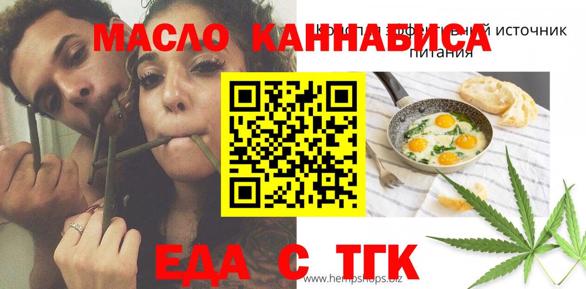 Cannafood конопля  Кохма 