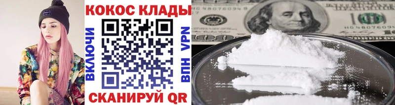 закладки  Кохма  COCAIN 98% 