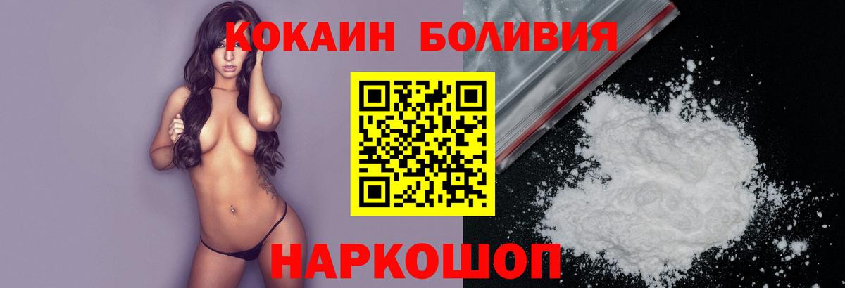 КОКАИН Колумбийский  Вход с VPN  КОКАИН VHQ  Кохма 