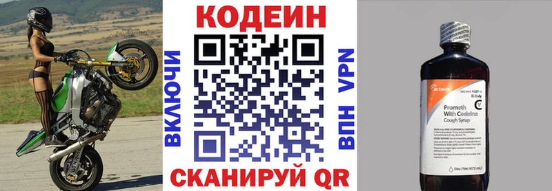 маркетплейс официальный сайт  Кохма  Codein напиток Lean (лин)  МЕГА ССЫЛКА 