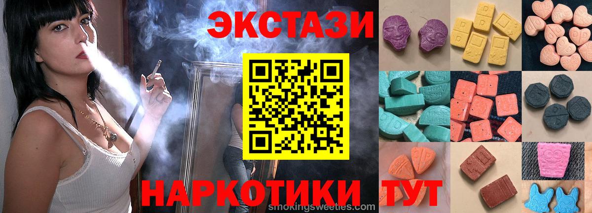 Экстази 99%  Кохма  Ecstasy  Экстази 250 мг 