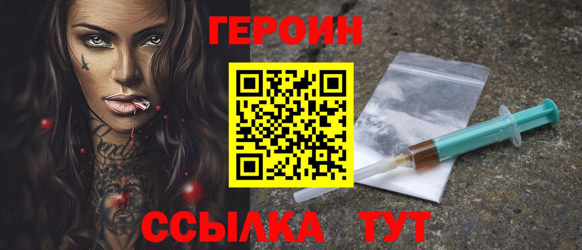 Кохма  Героин белый  Вход с VPN 