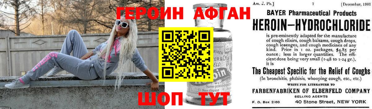 Героин белый  Кохма 