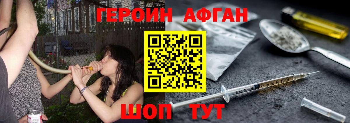 ГЕРОИН VHQ Кохма