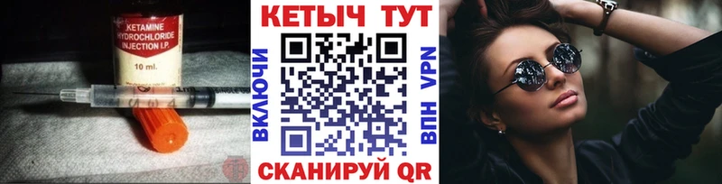 Кетамин VHQ  Кохма 