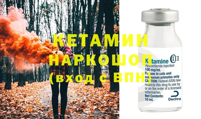 КЕТАМИН ketamine  Кохма 