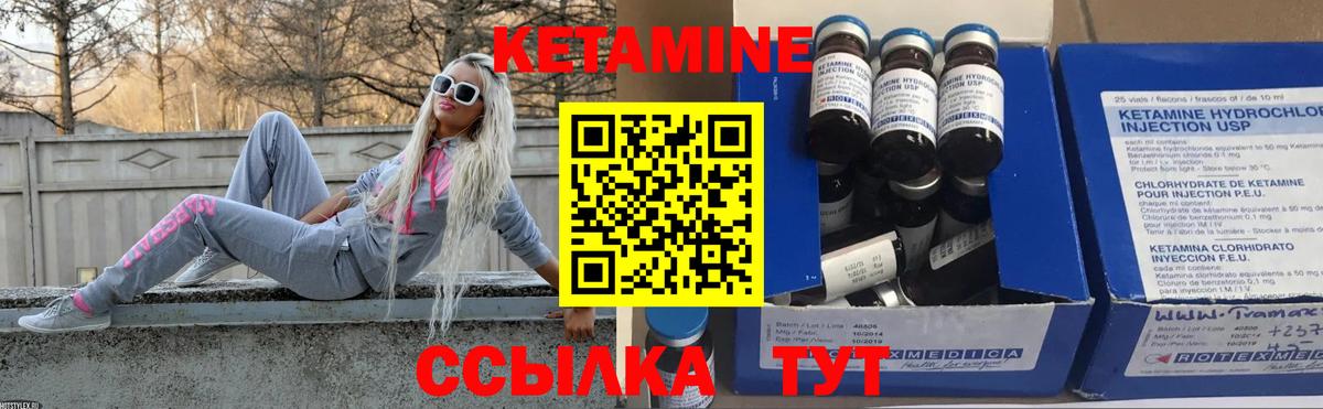 Кохма  КЕТАМИН VHQ  КЕТАМИН VHQ  Вход с VPN 