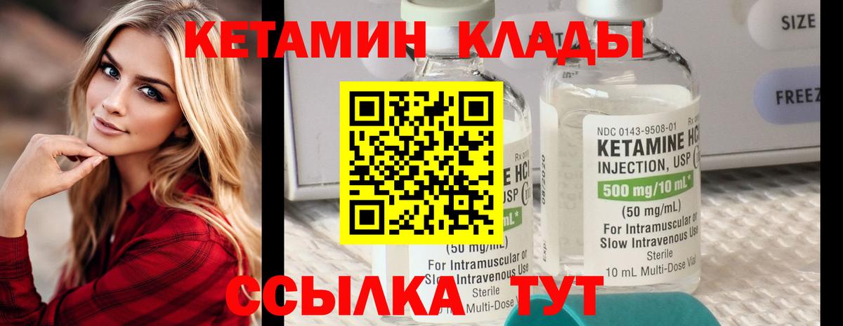 маркетплейс официальный сайт  Кохма  КЕТАМИН ketamine  Кетамин VHQ 