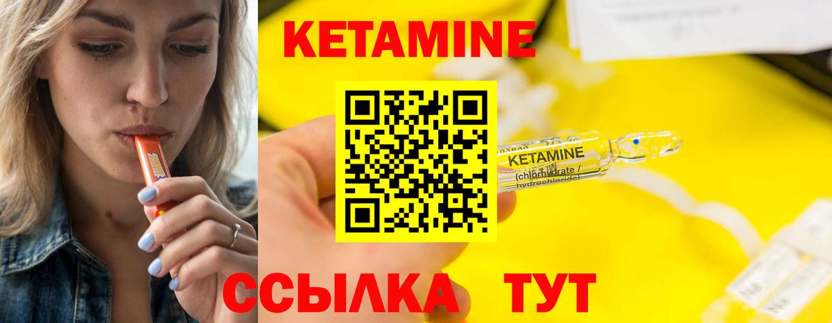 КЕТАМИН ketamine Кохма