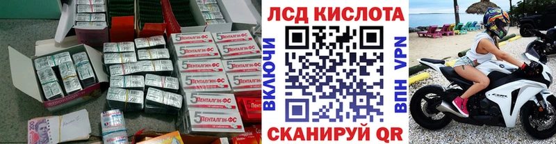 ЛСД экстази кислота  Кохма 
