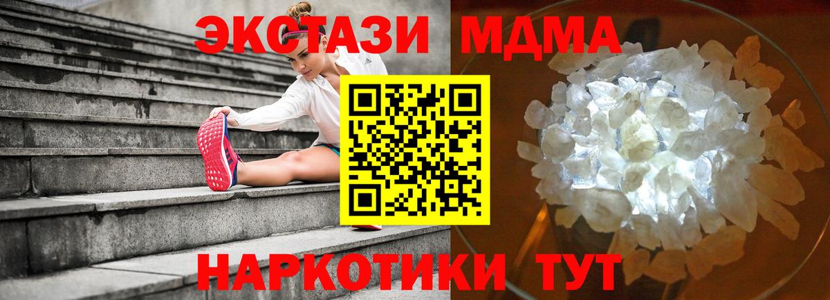 Кохма  MDMA Molly  МДМА  Вход с VPN 