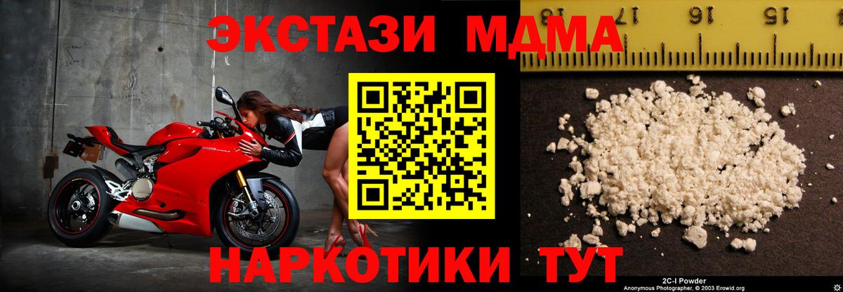 МДМА Molly  МДМА  Кохма 