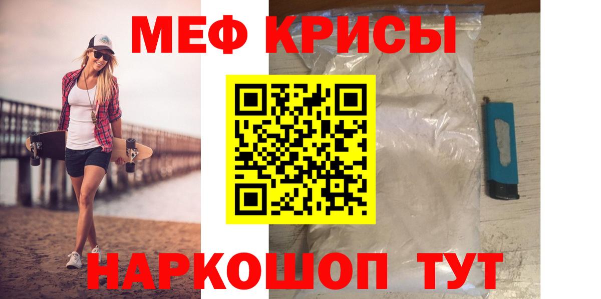 Кохма  МЯУ-МЯУ кристаллы  Меф VHQ  Вход с VPN 