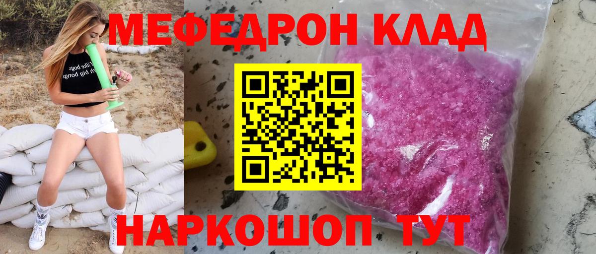 Мефедрон  Кохма