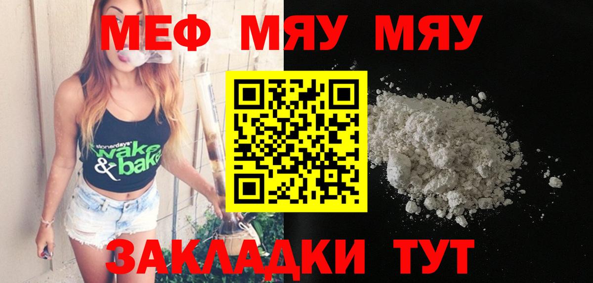 сколько стоит  Кохма  МЯУ-МЯУ  Мефедрон 4 MMC  Меф mephedrone 