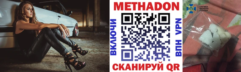 МЕТАДОН VHQ  купить наркотик  Кохма 