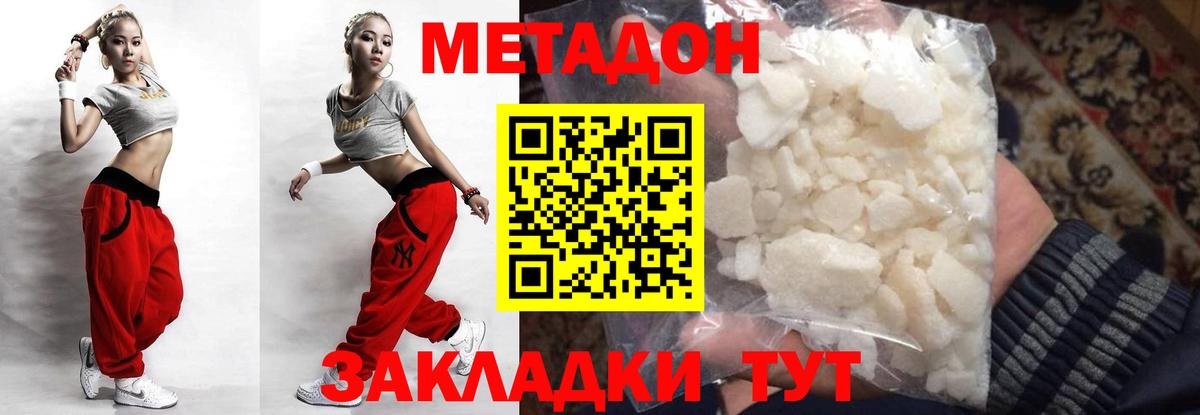 МЕТАДОН мёд  Метадон VHQ  Кохма  Вход с VPN 