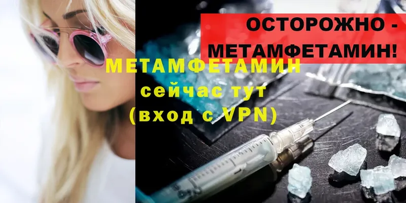 Первитин Methamphetamine  Кохма 