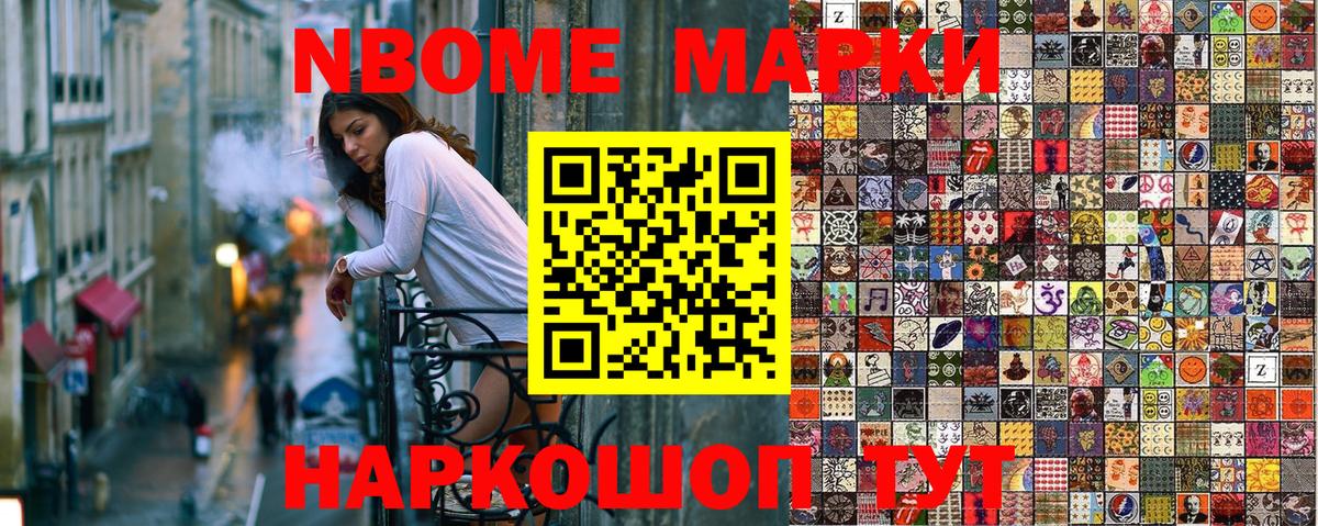 что такое   Кохма  Марки N-bome 1,5мг 