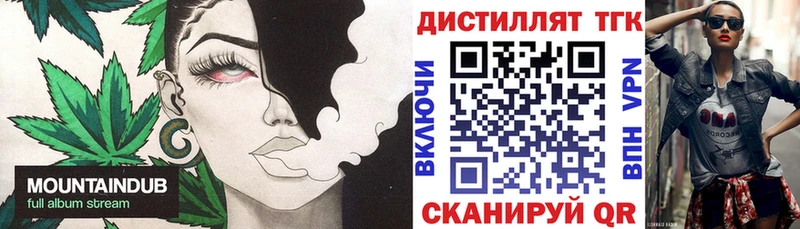 ТГК концентрат  закладки  Кохма 