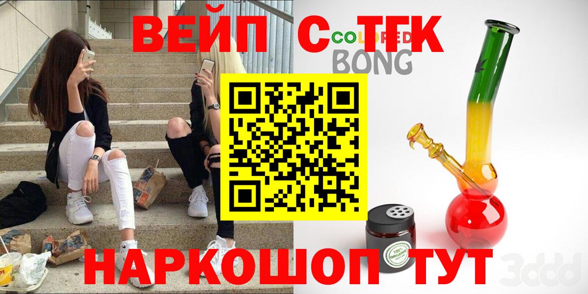 ТГК жижа Кохма