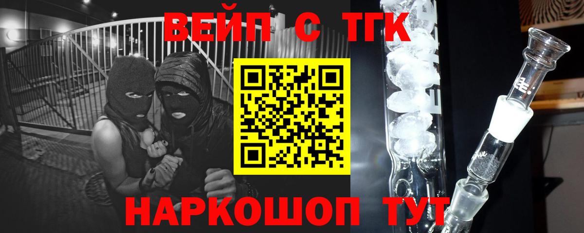 ТГК жижа  Вход с VPN  Дистиллят ТГК THC oil  даркнет сайт  Кохма 